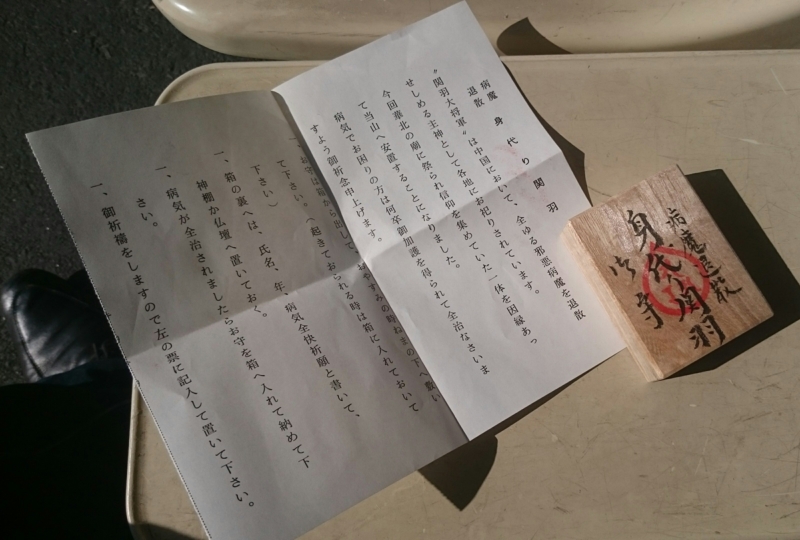 f:id:kyoudan:20160103115943j:image:w640