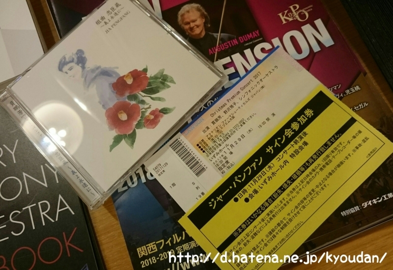 f:id:kyoudan:20171207012527j:image:w640