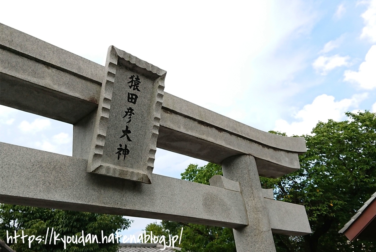 f:id:kyoudan:20190922210239j:plain f:id:kyoudan:20190922210239j:plain