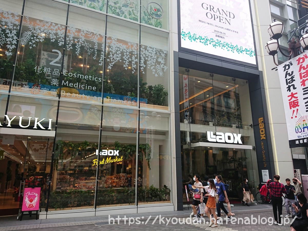 f:id:kyoudan:20200704143137j:plain f:id:kyoudan:20200704143137j:plain
