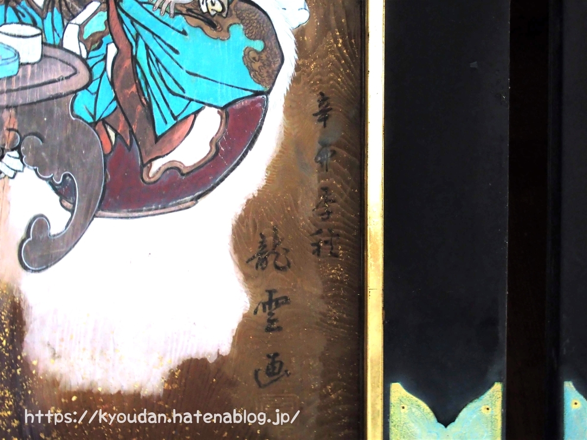 f:id:kyoudan:20200816014239j:plain f:id:kyoudan:20200816014239j:plain