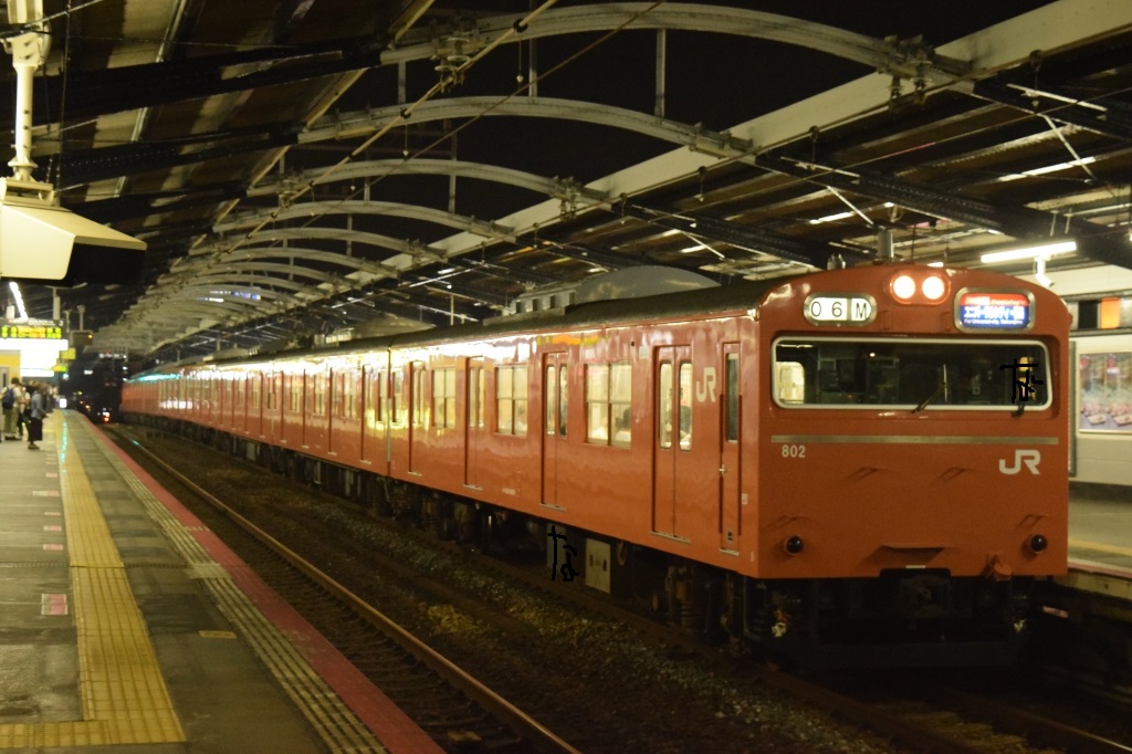 新品未開封！　大阪環状線　　103系　鉄道　JR 特急　撮鉄 大阪環状線を駆け抜けたオレンジ色の103系！ TOMIXのJR西日本