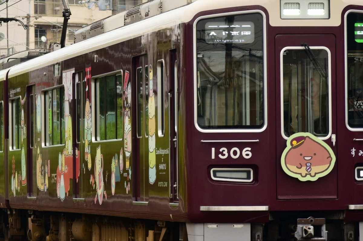 急行看板  鉄道  電車 列車 JR埼京線「乃木坂46『国消国産』ラッピング電車」運行開始！