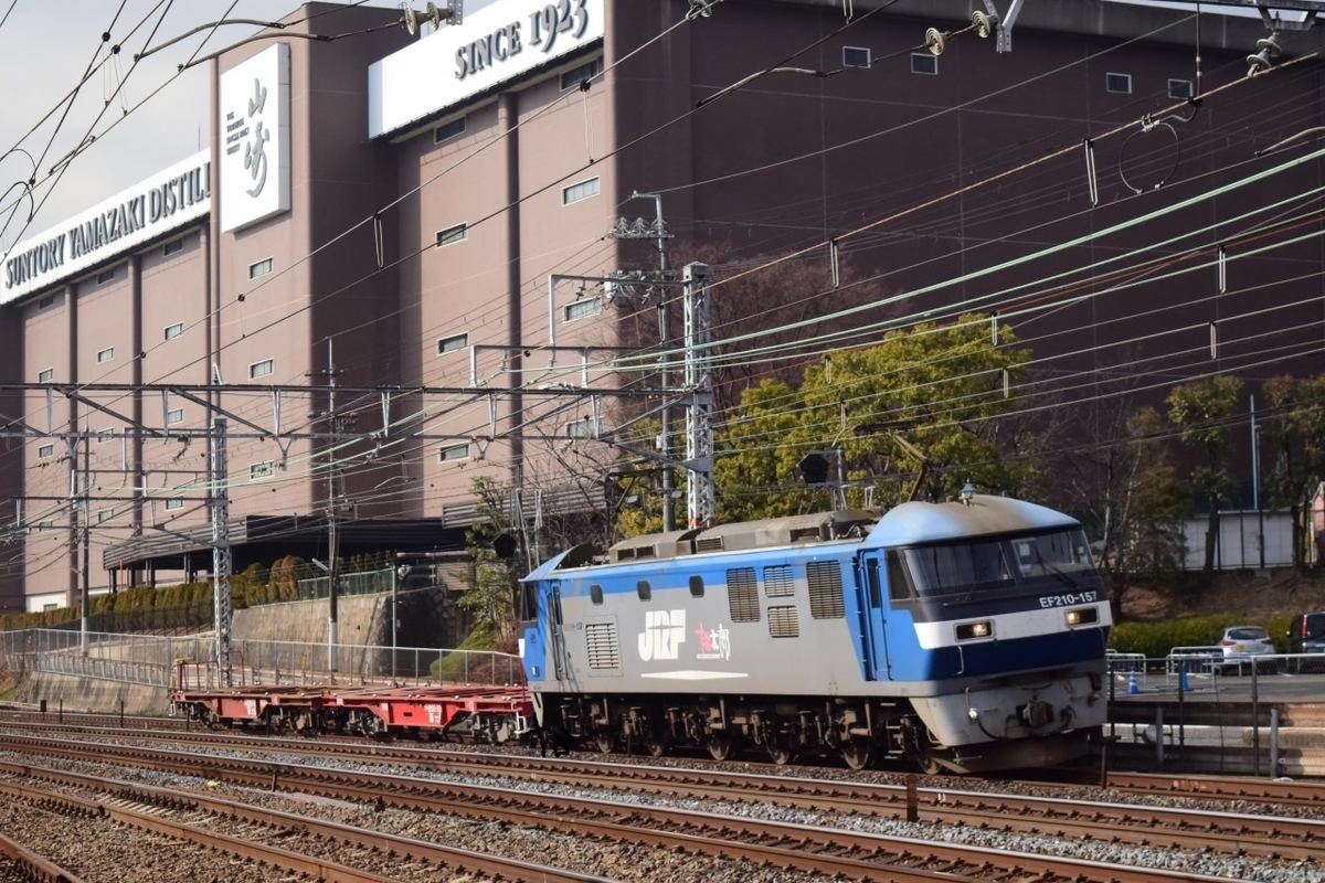 第1484列車 午後のef210が牽く貨物列車を山崎で狙う 写真は鉄で出来ている