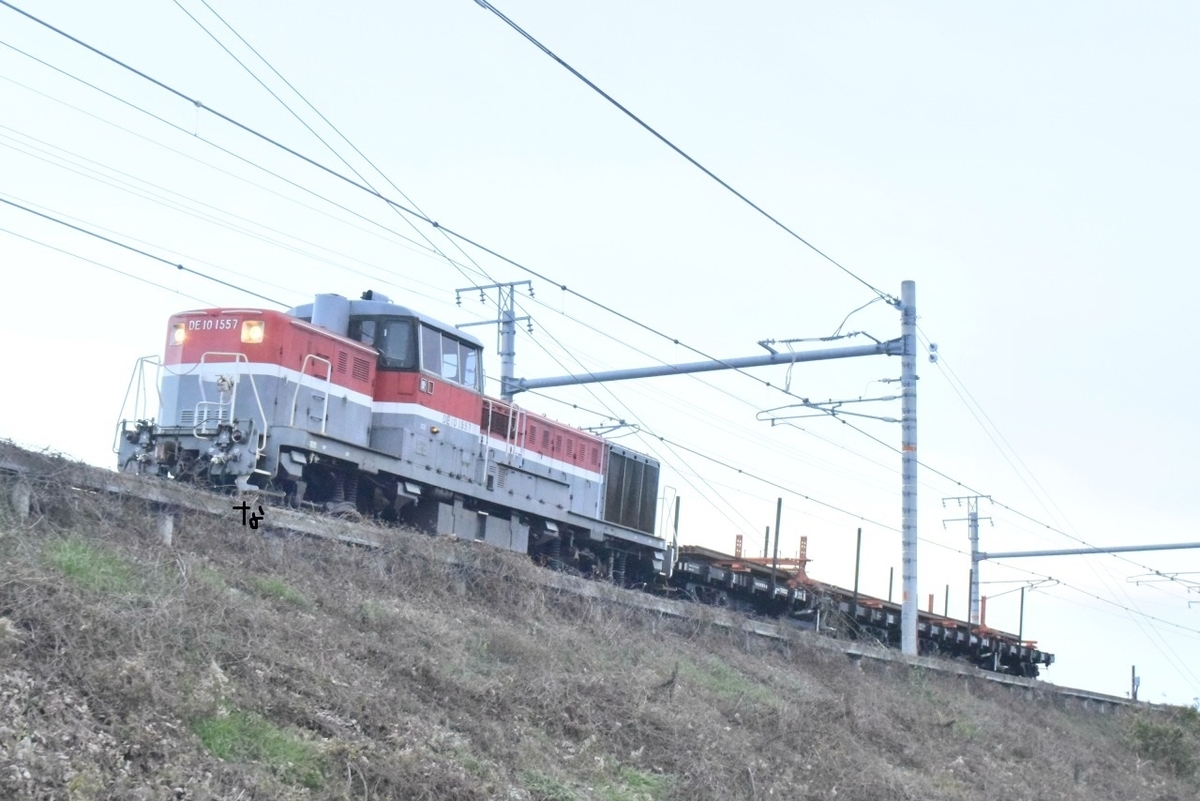 第1827列車 「 DE10牽引の岐阜タ工臨を狙う 」 - 写真は鉄で出来
