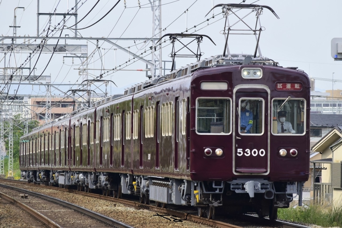 第1996列車 「 阪急5300系(5300f)の本線試運転を狙う 」 - 写真