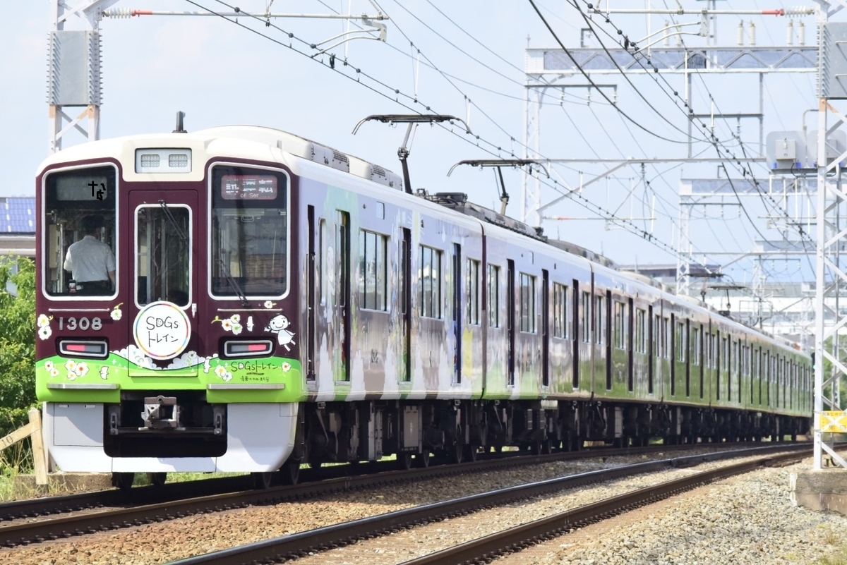 第2006列車 「 阪急1300系(1308f)の本線試運転を狙う 」 - 写真