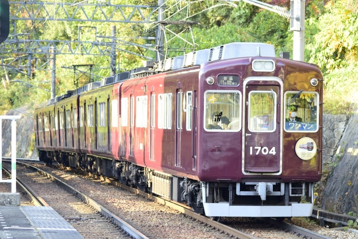 第2144列車 「 HM付き！引退する能勢電鉄1700系1754fを狙う