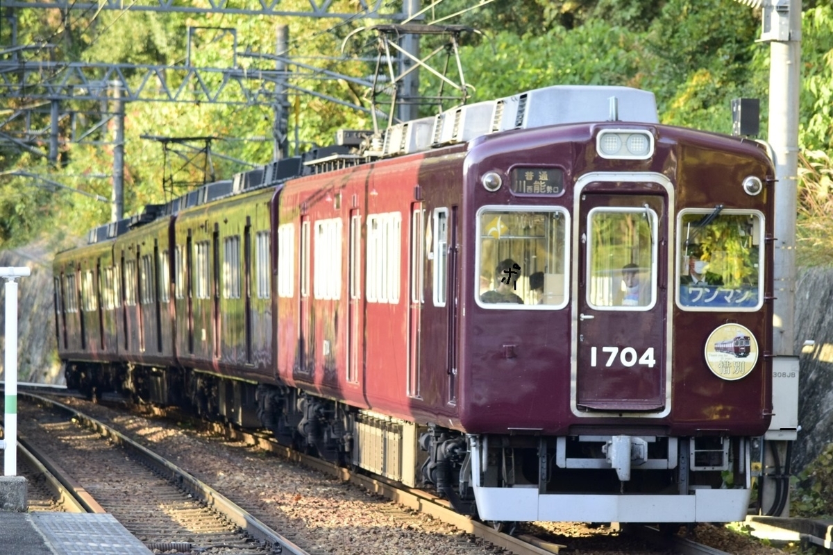 第2144列車 「 HM付き！引退する能勢電鉄1700系1754fを狙う