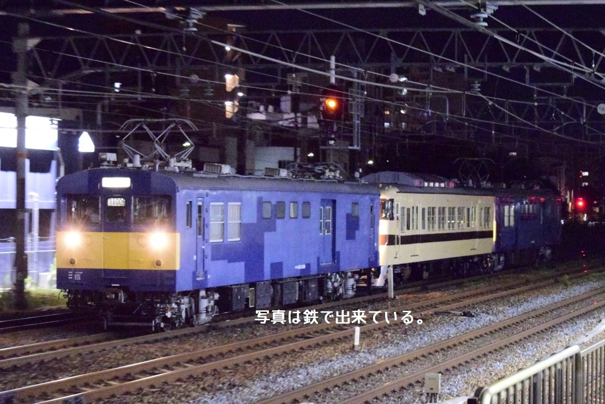 第2443列車 「 クハ117-1の京鉄博送込み回送を狙う 」 - 写真は鉄で