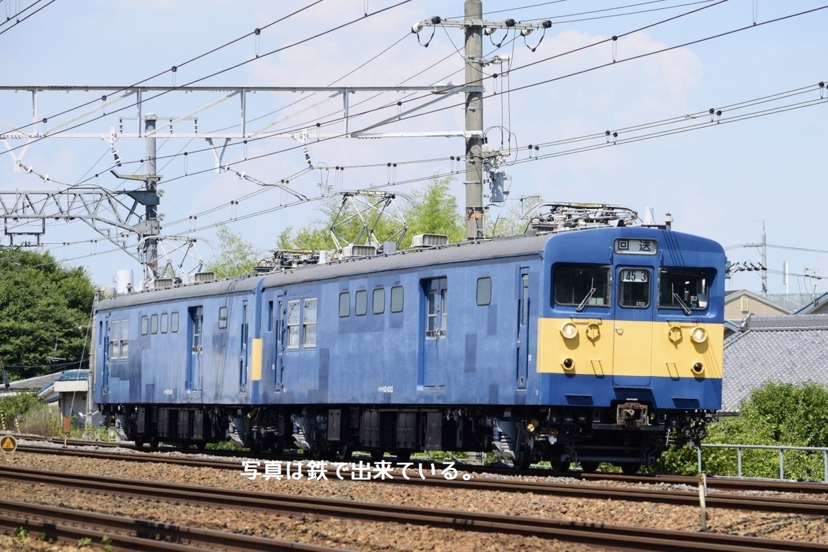 第2443列車 「 クハ117-1の京鉄博送込み回送を狙う 」 - 写真は鉄で