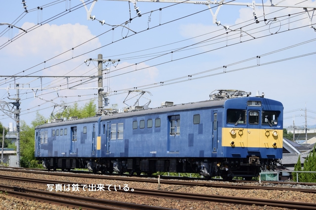 第2443列車 「 クハ117-1の京鉄博送込み回送を狙う 」 - 写真は鉄で