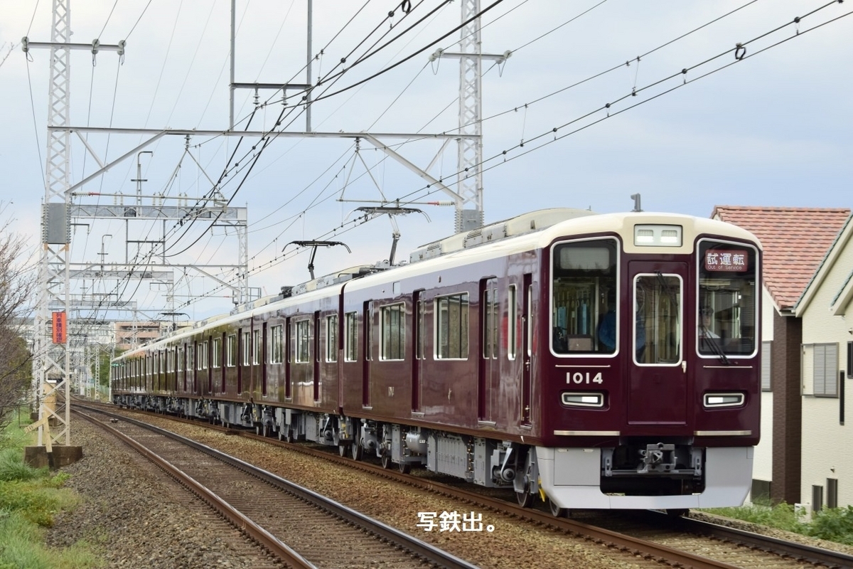 第2519列車 「 阪急電鉄1000系(1014f)の正雀出場試運転を狙う