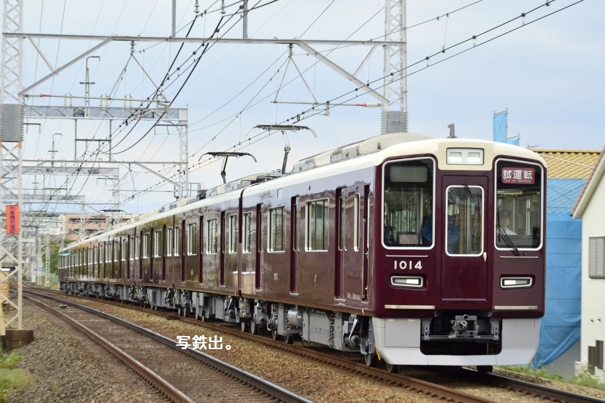 第2519列車 「 阪急電鉄1000系(1014f)の正雀出場試運転を狙う