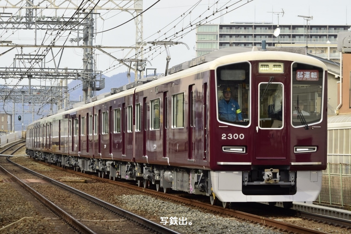 阪急電鉄　開通40周年記念　ゼンマイ電車　2300系　日本製　対象年令3才以上 レア商品】 阪急電車 2300系 ゼンマイ電車 - メルカリ