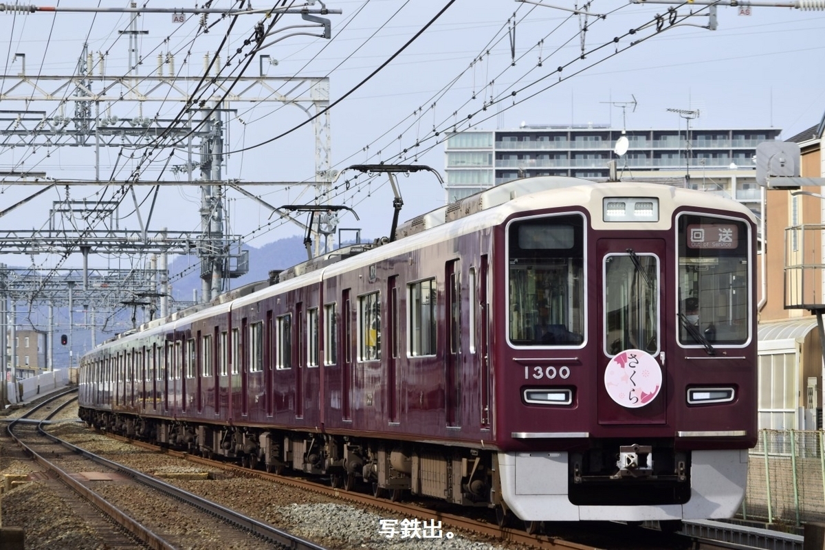 阪急電鉄　開通40周年記念　ゼンマイ電車　2300系　日本製　対象年令3才以上 レア商品】 阪急電車 2300系 ゼンマイ電車 - メルカリ