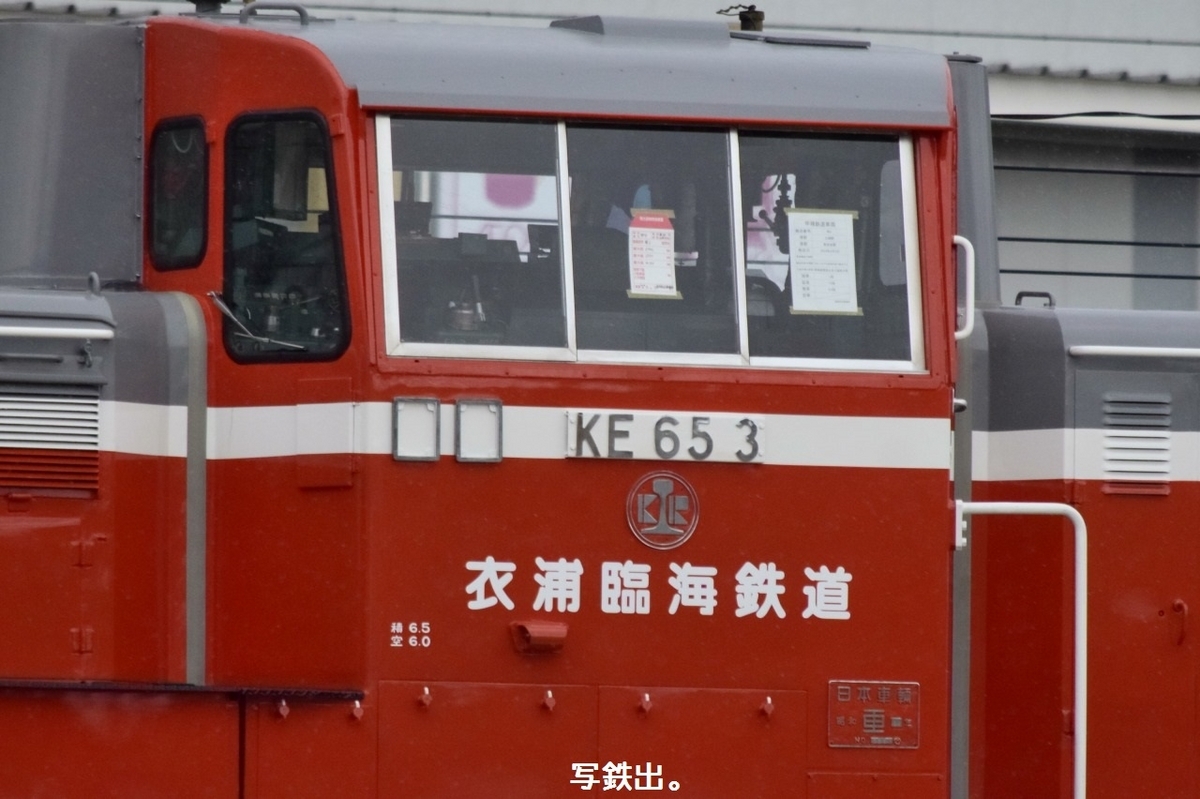 第2666列車 「 甲8 衣浦臨海鉄道KE65形(KE65 3)の土崎出場に伴う甲種輸送を狙う 」 - 写真は鉄で出来ている。
