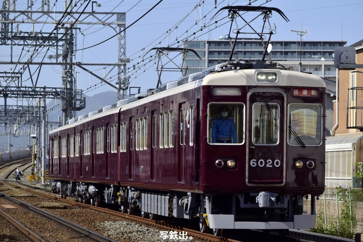 第2689列車 「 阪急電鉄6000系(6020f)の正雀出場試運転を狙う