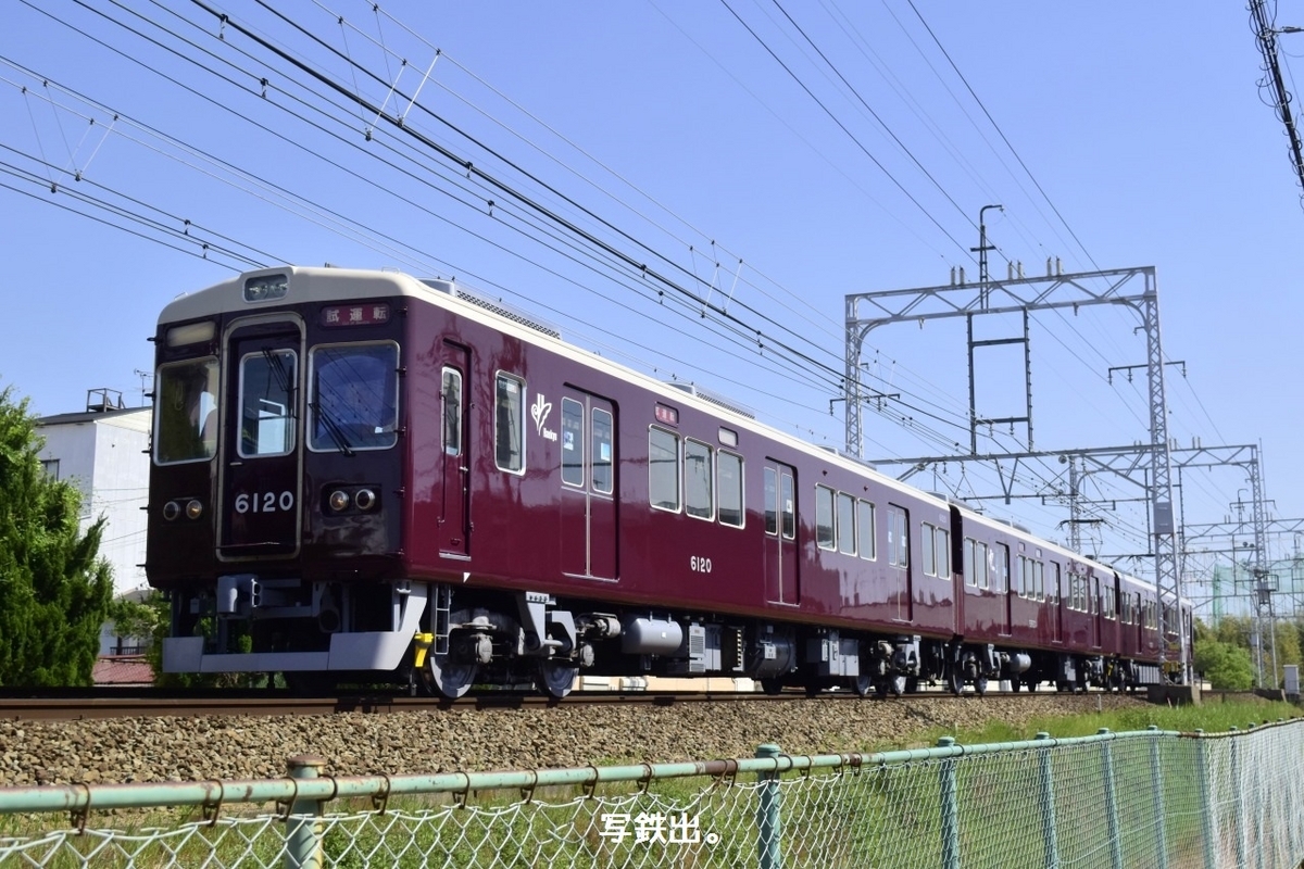 東急 6000系