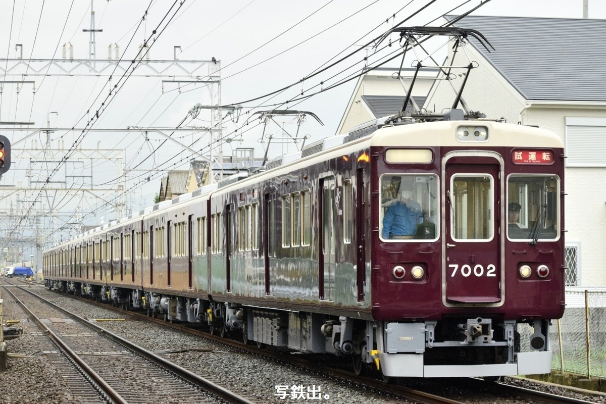 第2747列車 「 阪急電鉄 7000系(7002f)の正雀出場試運転を狙う