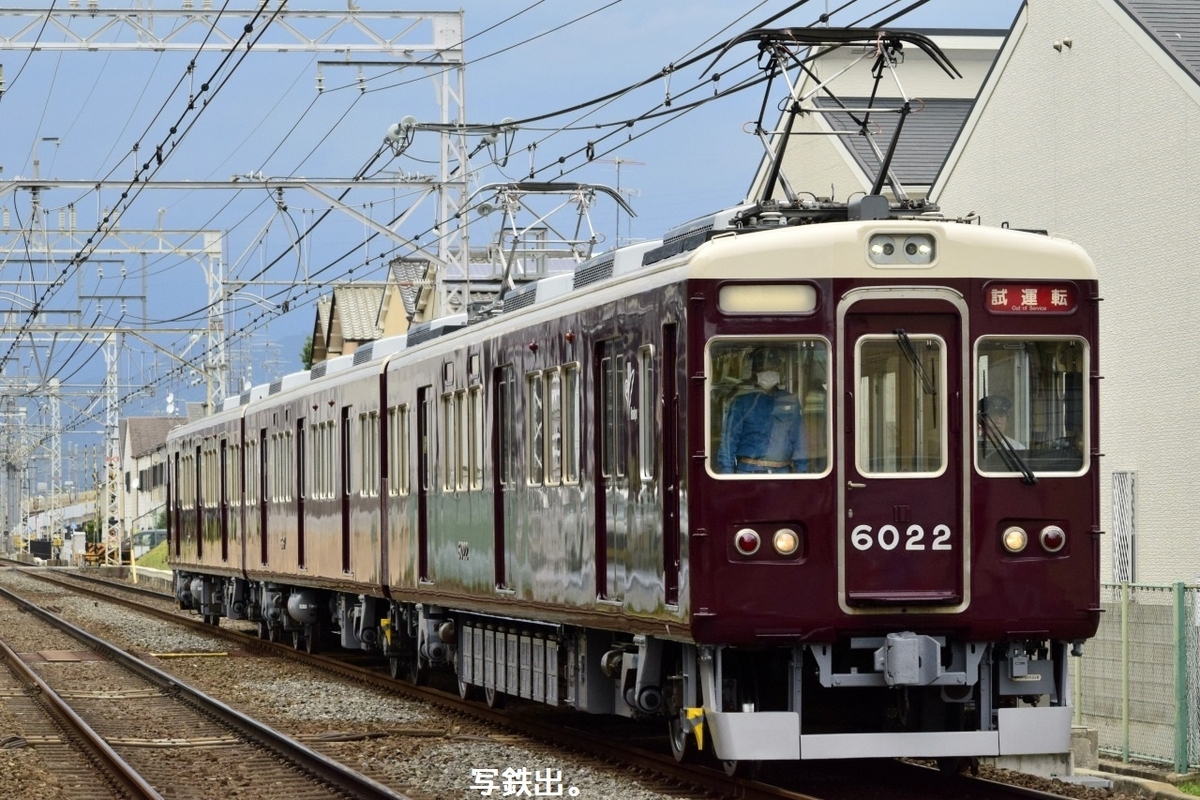 第2758列車 「 阪急電鉄6000系(6022f)の正雀出場試運転を狙う