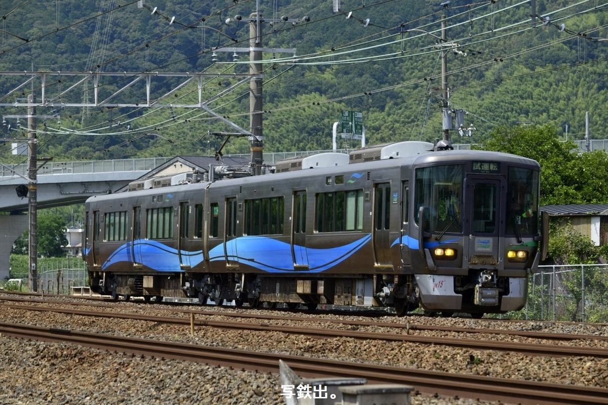 第2775列車 「 あいの風とやま鉄道521系(AK15編成)の吹田出場試運転を