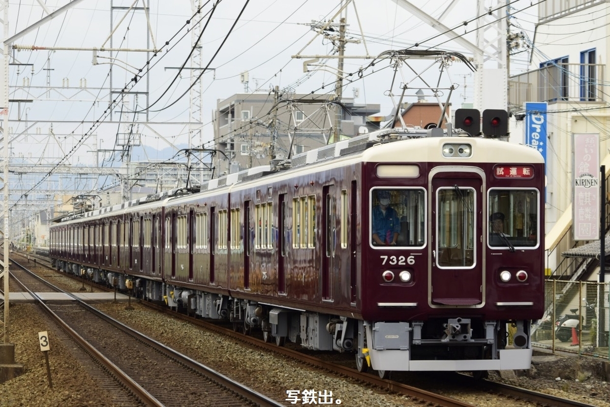 GM 阪急8300系 7300系 7326F＋8304F 8両編成 特製完成品】阪急7300系+8300系 (7326編成+8304編成) 8両編成