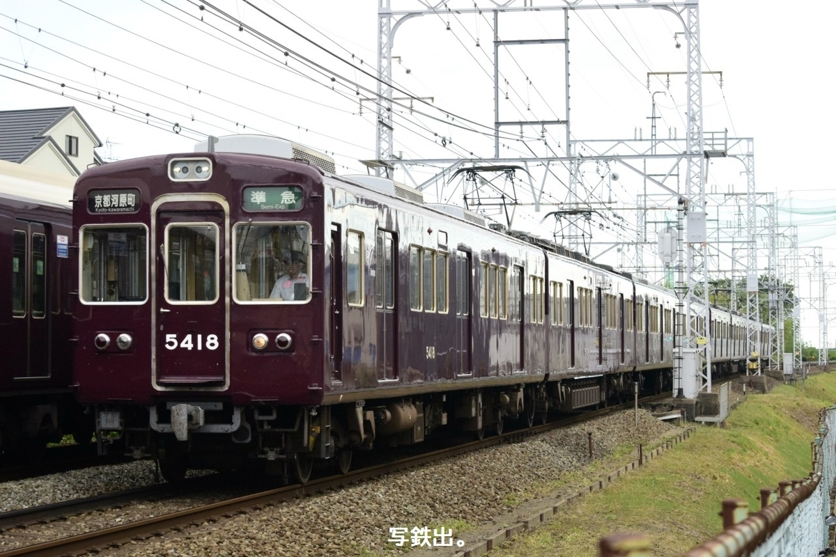 第2862列車 「 阪急電鉄5300系(5301f)の正雀出場試運転を狙う・前編