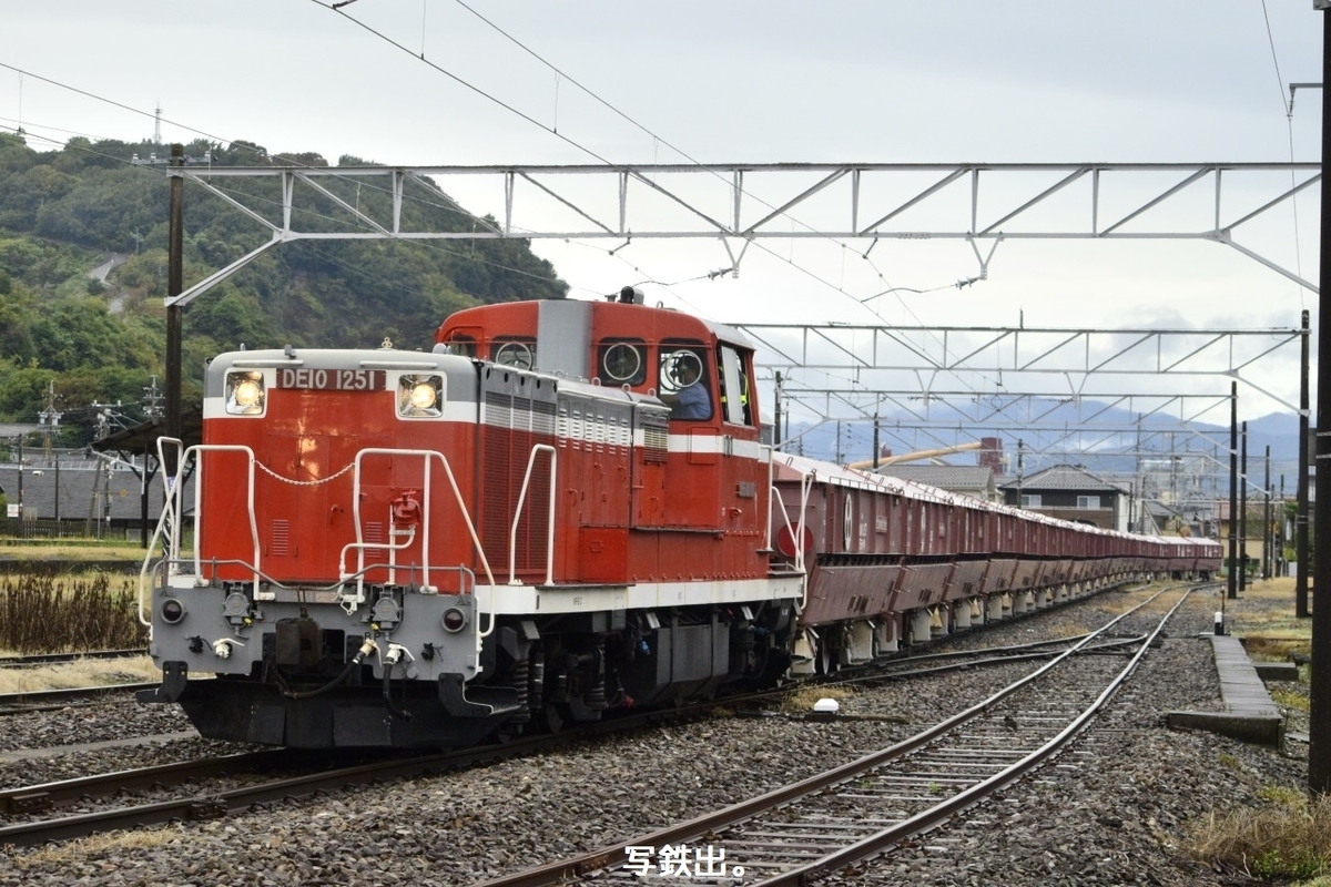第2876列車 「 西濃鉄道 DE10 1251が牽く赤ホキ列車を狙う 2024