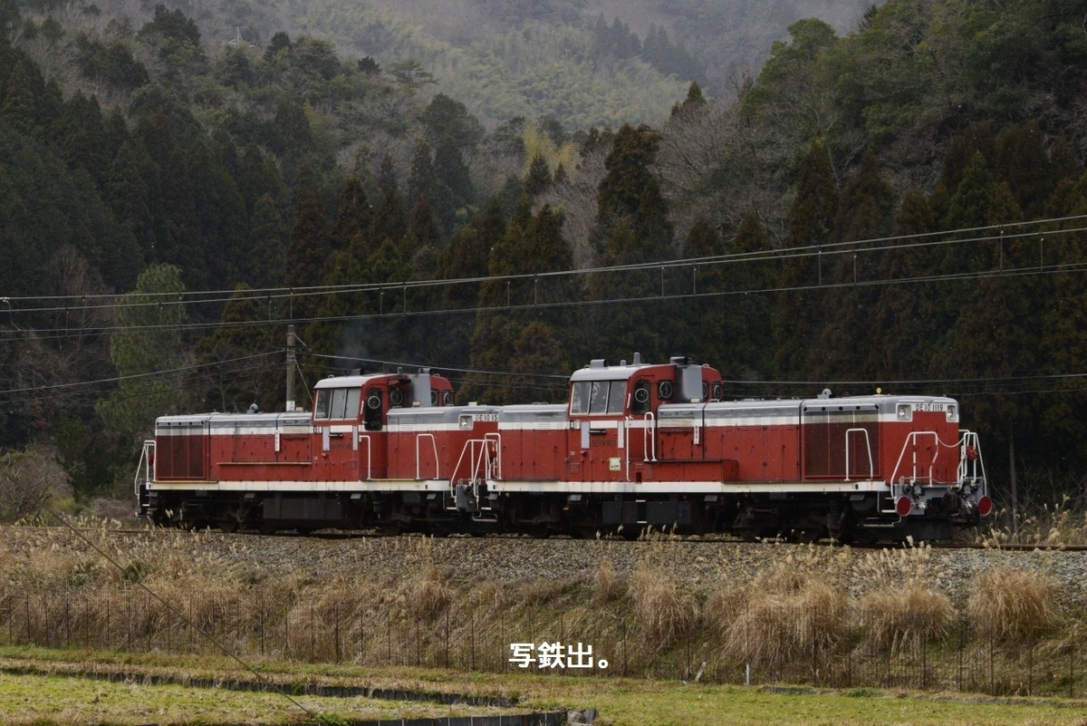 第2959列車 「 惜別！DE10 1119の廃車回送を狙う 」 - 写真は鉄