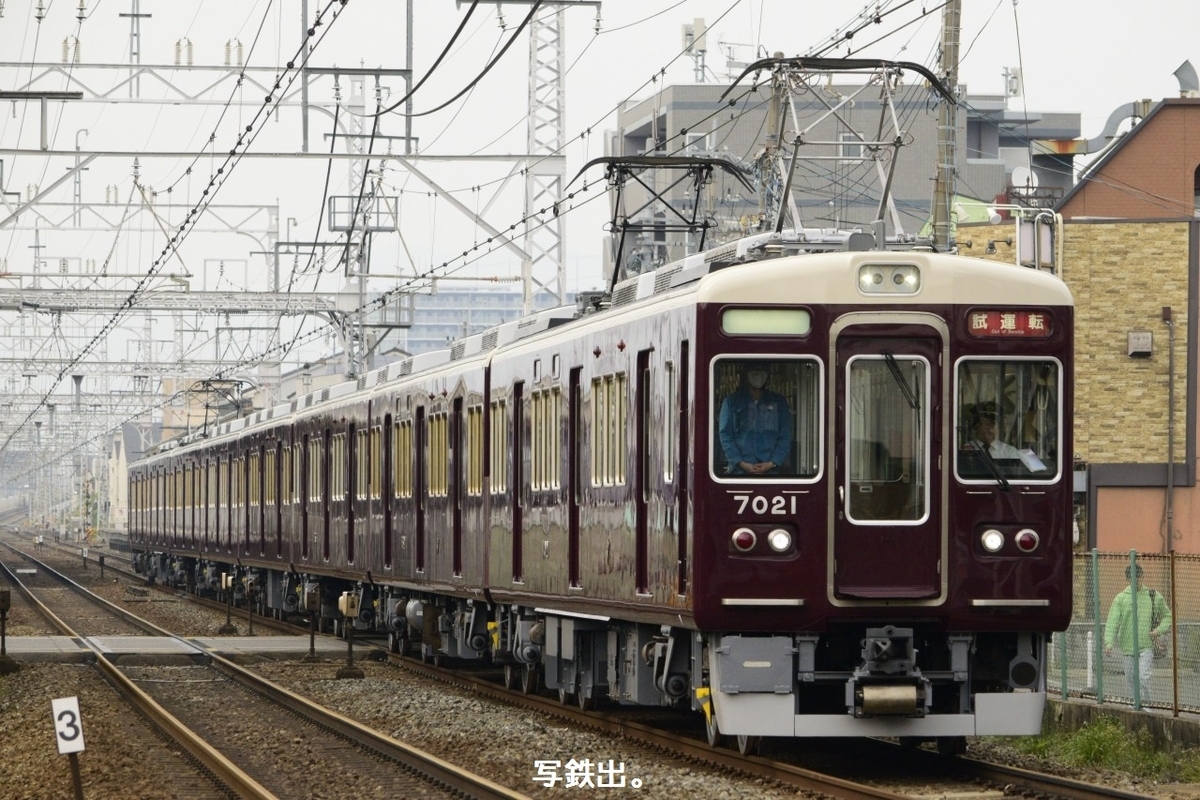 太陽電気鉄道運営会 on X: 