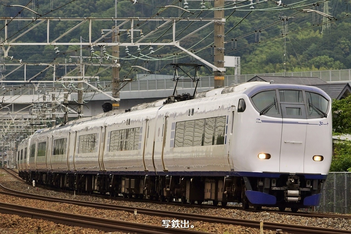 第3120列車 「 日中回送された285系サンライズEXPを狙う 」 - 写真は鉄で出来ている。
