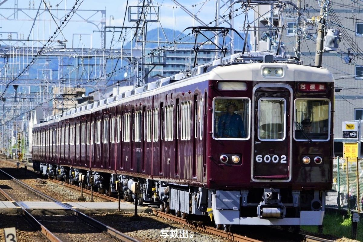 第3178列車 「 能勢電鉄6000系(6002f)の正雀出場試運転を狙う