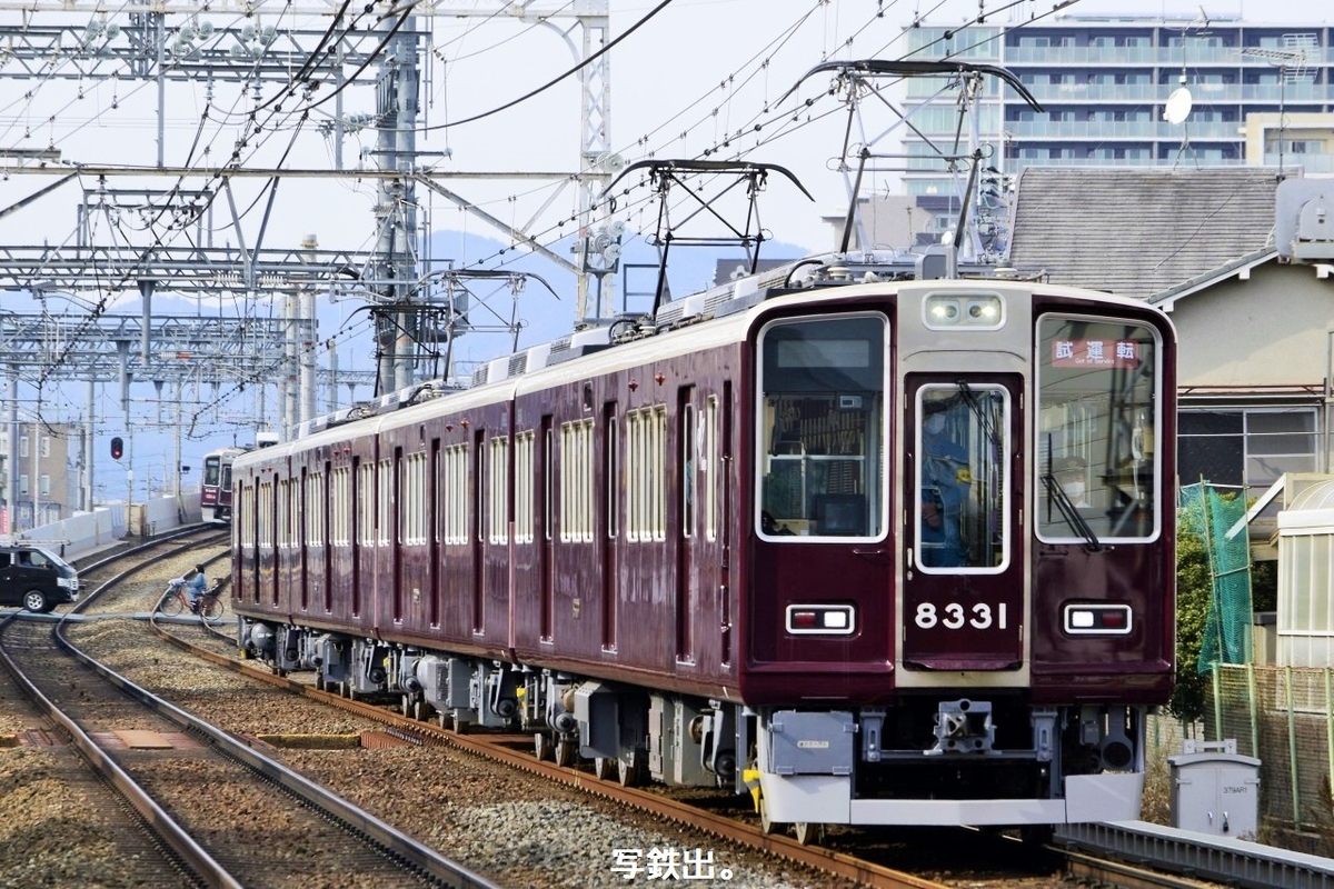 第3395列車 「 阪急電鉄8300系(8331f)の正雀出場試運転を狙う