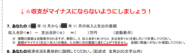 f:id:kyouikuloans:20180111144313p:plain