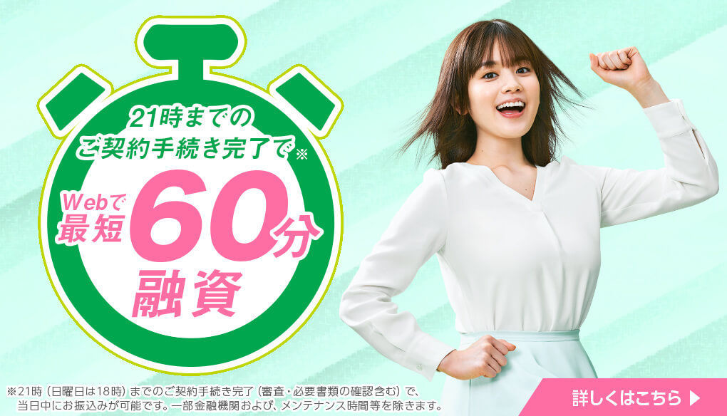 体験談 必見 レイクalsa レイクアルサ 本当に最短即日融資できるの 実際に申し込んでみた 教育ローン お金の問題