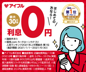 f:id:kyouikuloans:20211223215635p:image 20211223215635