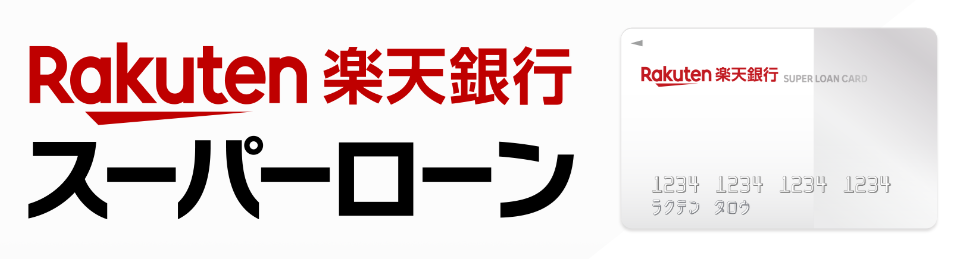 f:id:kyouikuloans:20240123105535p:image 20240123105535