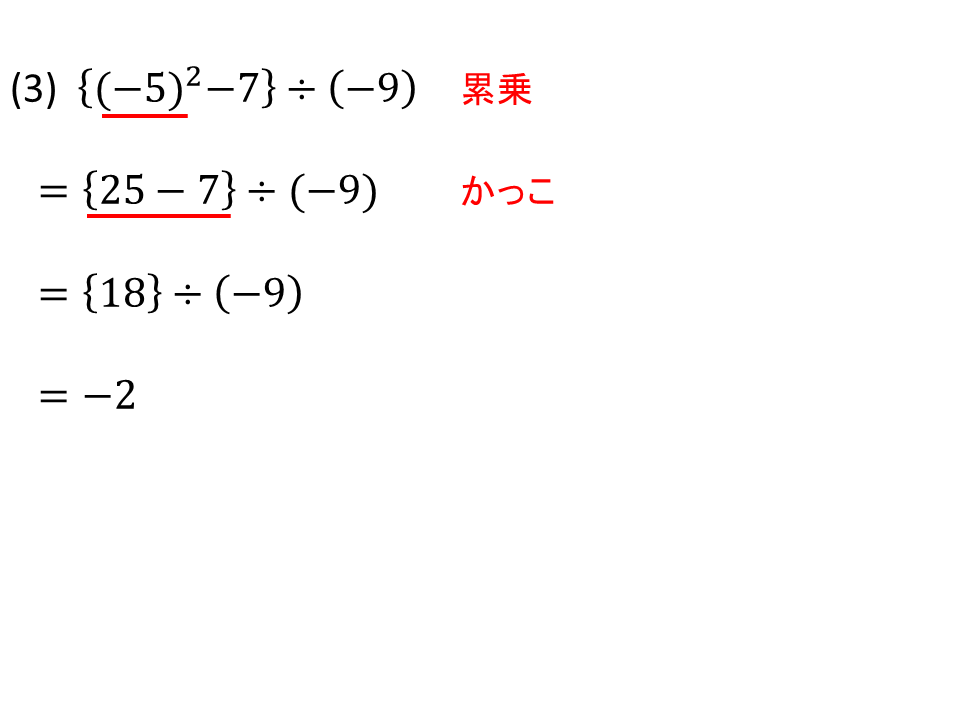 玉井中 中1 数学ワーク P25 かっこや累乗の計算問題 Kyouj 01math S Blog 玉井中 中1 数学ワーク P25 かっこや累乗の計算問題 Kyouj 01math S Blog