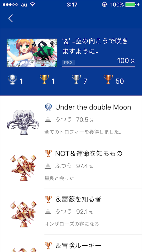 空の向こうで咲きますように Ps3版 感想 きょーかちゃんのブログ