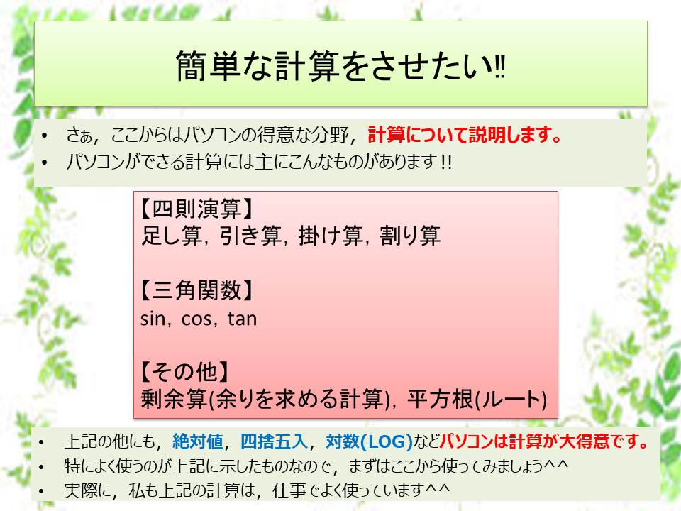 プログラミング講座 簡単な算数 四則演算 をする 米国株速報まとめ ちょっと興味があるブログ