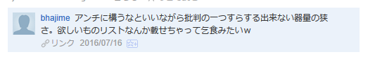 f:id:kyoumoe:20160716170157p:plain