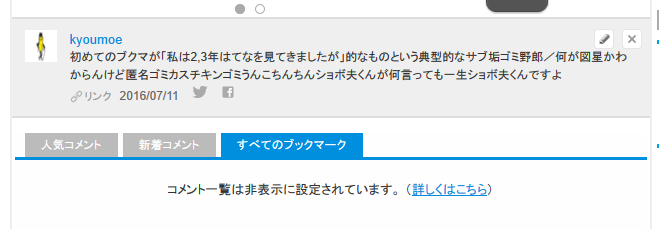 f:id:kyoumoe:20160716170209p:plain