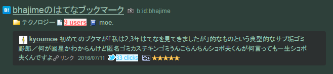 f:id:kyoumoe:20160716170245p:plain
