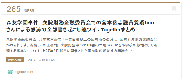 f:id:kyoumoe:20170216220556p:plain