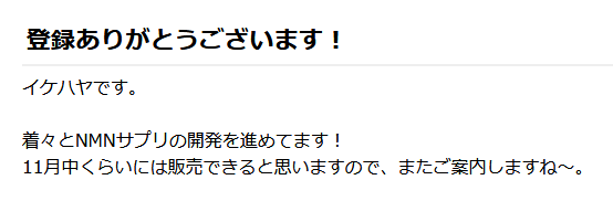 イケダハヤト Ihayato さん 謎のサプリ販売に手を出していたのでちょっかいを出したら即逃亡 今日も得る物なしz