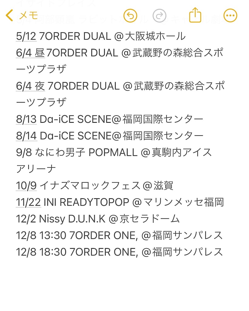 f:id:kyoumohappy:20240102140438j:image