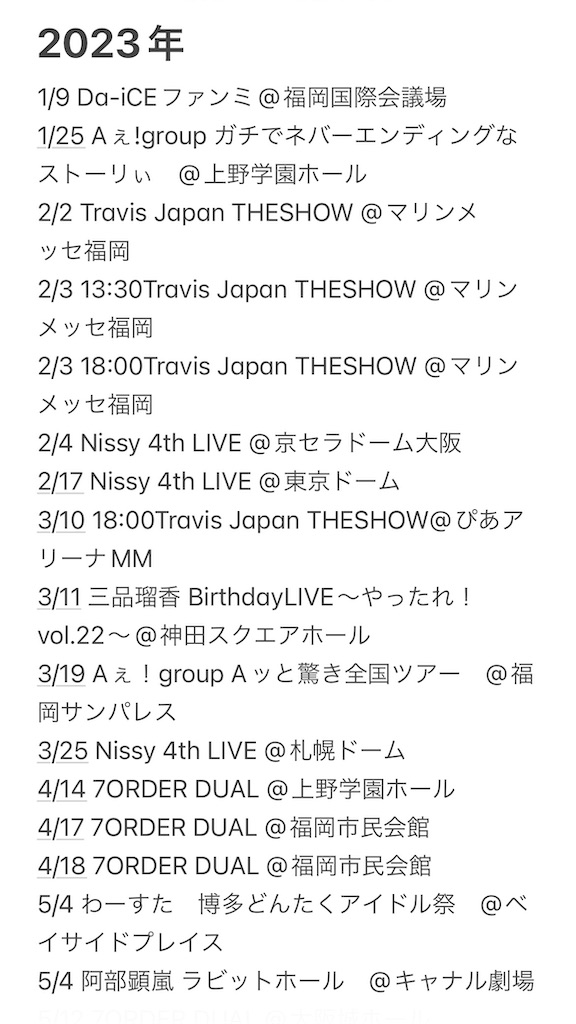 f:id:kyoumohappy:20240102140442j:image