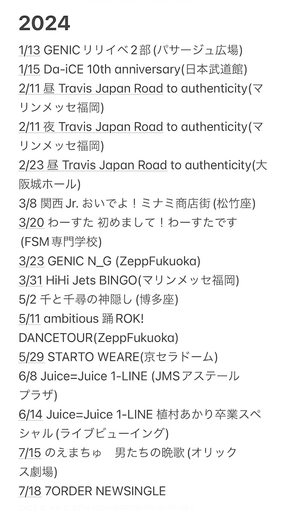 f:id:kyoumohappy:20241227201318j:image