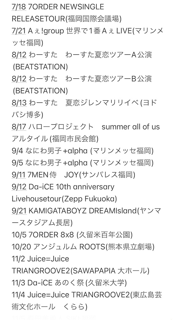 f:id:kyoumohappy:20241227201322j:image